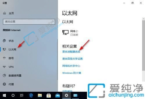 win10电脑dns异常怎么修复-win10的dns异常无法上网
