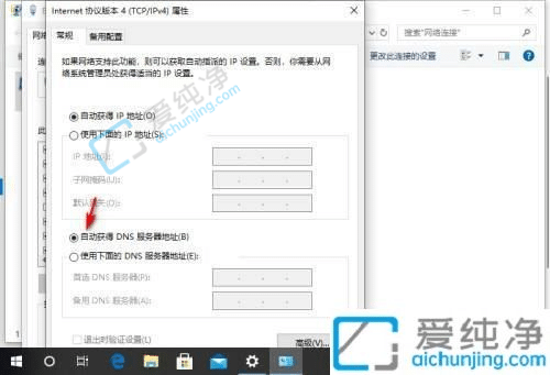 win10电脑dns异常怎么修复-win10的dns异常无法上网