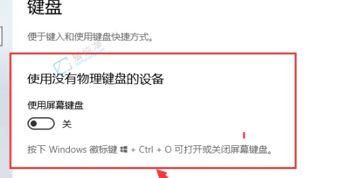 win10平板怎么调出虚拟键盘-win10没有键盘怎么打开虚拟键盘