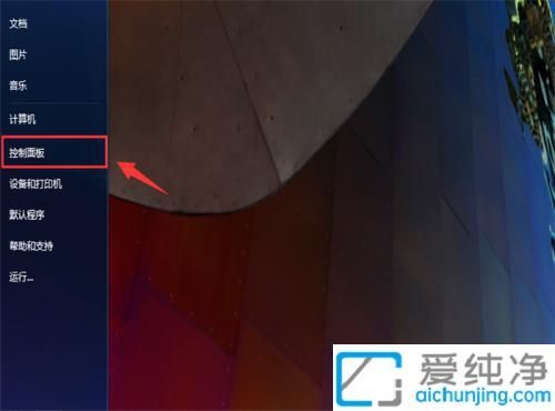 Win7系统添加新账户的方法介绍：两种方法教你轻松创建用户账户