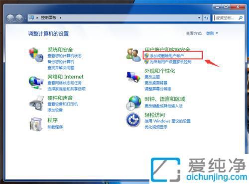 Win7系统添加新账户的方法介绍：两种方法教你轻松创建用户账户