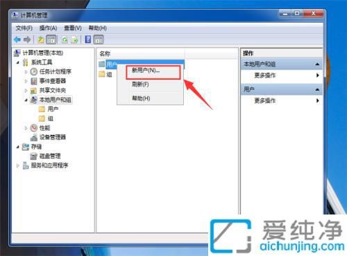 Win7系统添加新账户的方法介绍：两种方法教你轻松创建用户账户