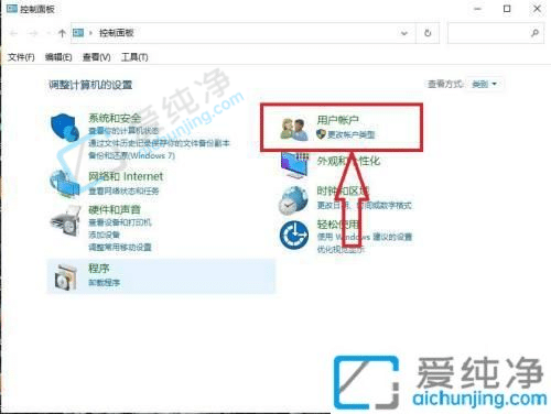 win10系统怎么创建账户-windows10如何新建一个账户