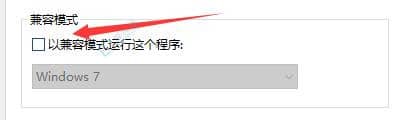 win10系统如何兼容win7软件-win10怎么调win7兼容模式