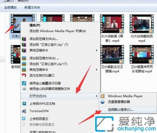 win7系统怎么设置默认播放器_win7修改默认视频播放器