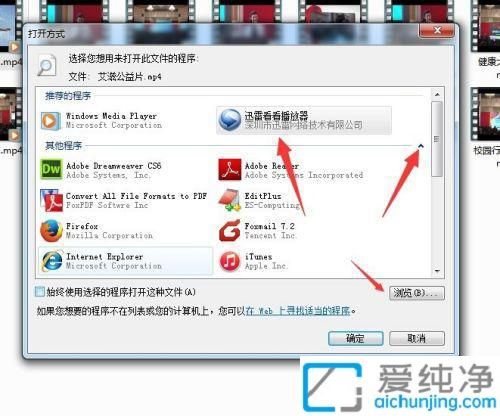 win7系统怎么设置默认播放器_win7修改默认视频播放器