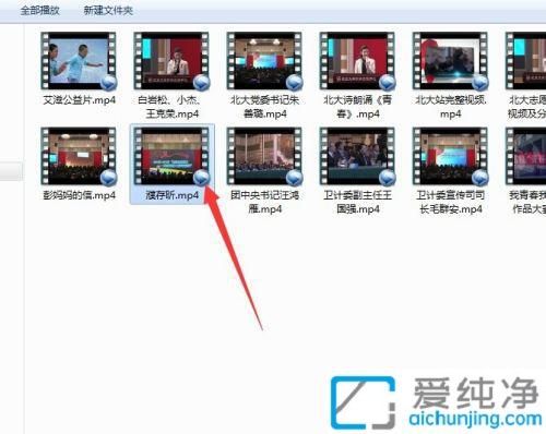 win7系统怎么设置默认播放器_win7修改默认视频播放器