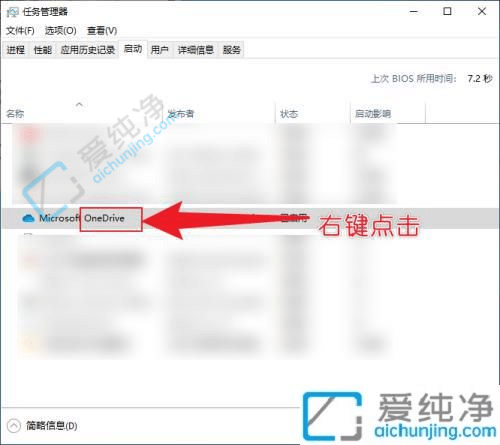 win10关闭onedrive开机启动-怎么取消onedrive开机启动