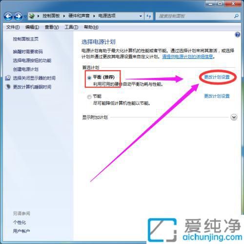 win7休眠时间设置在哪里_win7的屏幕休眠时间在哪设置