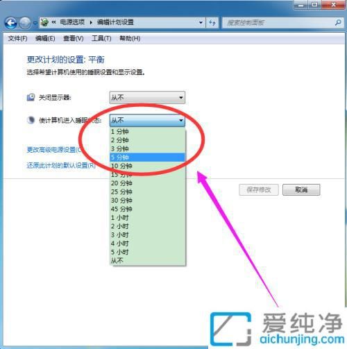 win7休眠时间设置在哪里_win7的屏幕休眠时间在哪设置
