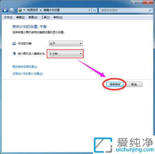 win7休眠时间设置在哪里_win7的屏幕休眠时间在哪设置