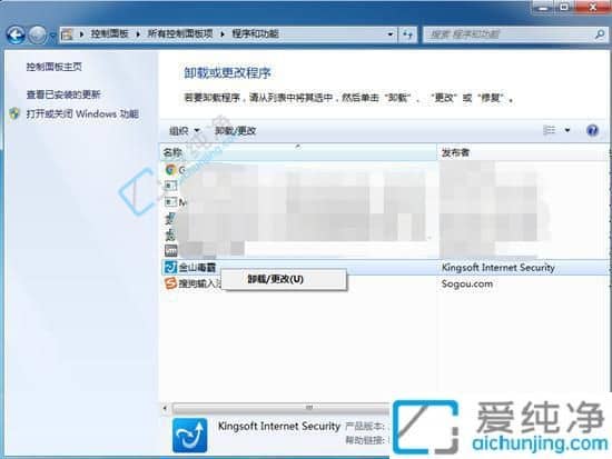 win10系统怎么卸载金山毒霸-如何卸载金山毒霸win10