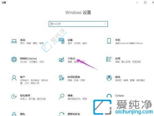 win10系统怎么设置桌面背景-win10怎么自定义桌面壁纸