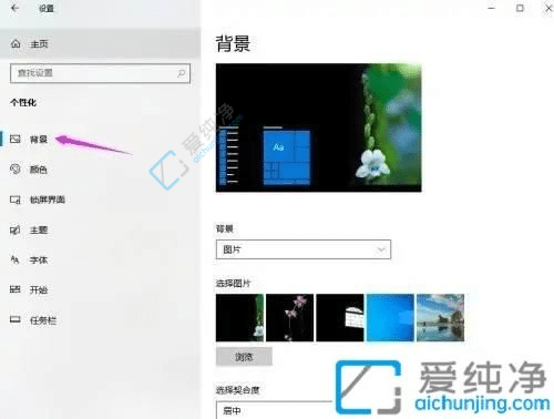 win10系统怎么设置桌面背景-win10怎么自定义桌面壁纸