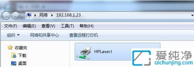Win7系统如何连接别的电脑上的共享打印机：快速设置网络打印