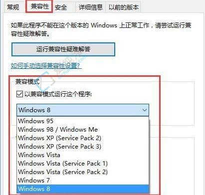 win10系统玩不了老游戏怎么办-win10系统不兼容老游戏
