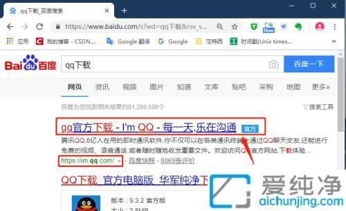 Win7用户必看：从下载到安装，轻松搞定QQ聊天软件