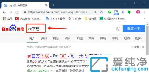 Win7用户必看：从下载到安装，轻松搞定QQ聊天软件