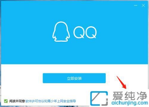Win7用户必看：从下载到安装，轻松搞定QQ聊天软件