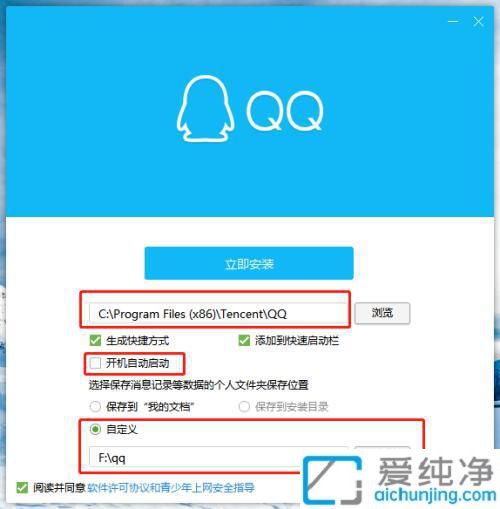 Win7用户必看：从下载到安装，轻松搞定QQ聊天软件
