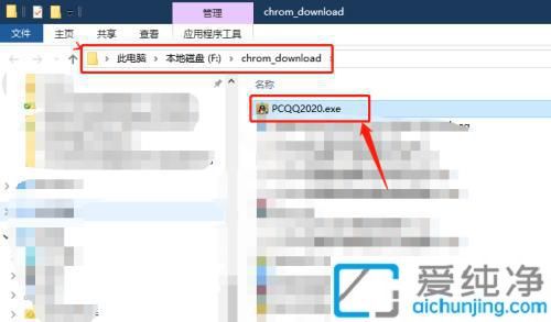 Win7用户必看：从下载到安装，轻松搞定QQ聊天软件