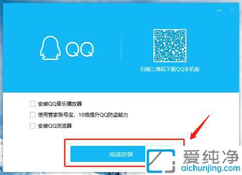 Win7用户必看：从下载到安装，轻松搞定QQ聊天软件
