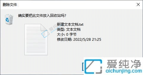 win10系统删除文件没有提示确认-电脑删除文件没有确认提示框