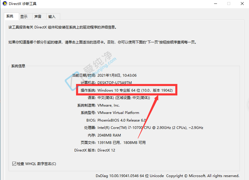 win10电脑怎么查看系统版本-如何查看win10系统版本号