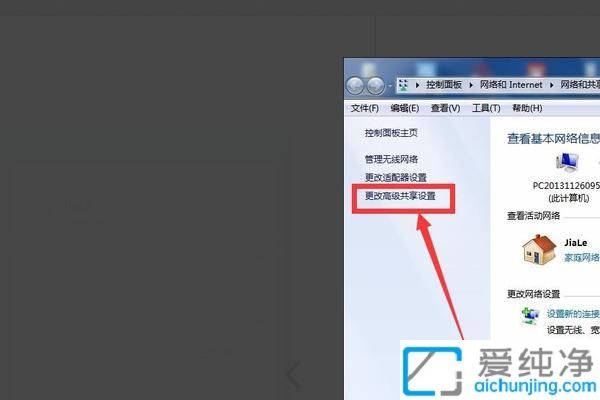 win7怎么共享文件夹到另一台电脑_win7怎么共享文件夹给其他电脑