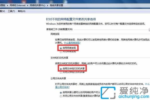 win7怎么共享文件夹到另一台电脑_win7怎么共享文件夹给其他电脑