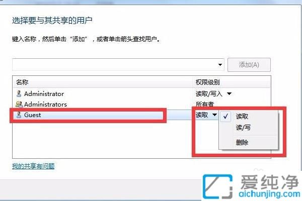 win7怎么共享文件夹到另一台电脑_win7怎么共享文件夹给其他电脑