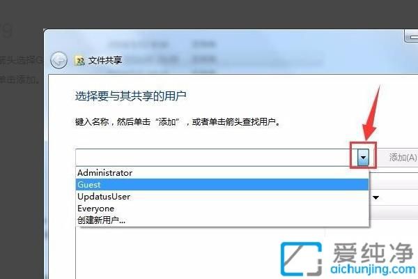 win7怎么共享文件夹到另一台电脑_win7怎么共享文件夹给其他电脑