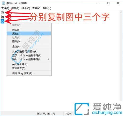 win10怎么查看剪切板历史记录-电脑如何查看剪切板记录