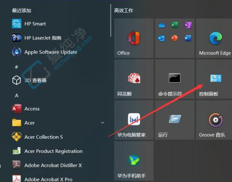 win10禁止程序访问网络-win10禁止某个软件联网的方法