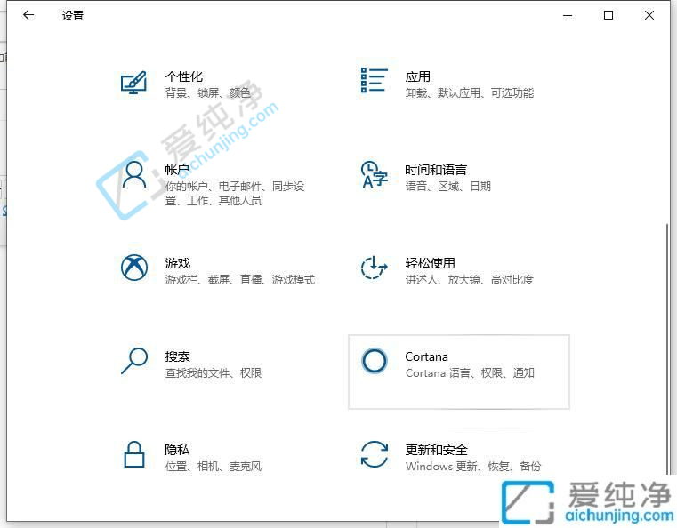 win10的小娜怎么关闭-win10如何关闭cortana小娜