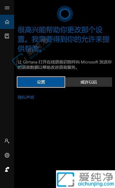 win10的小娜怎么关闭-win10如何关闭cortana小娜
