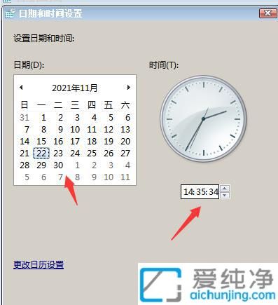 win7如何更改电脑时间日期_win7电脑日期时间怎么设置