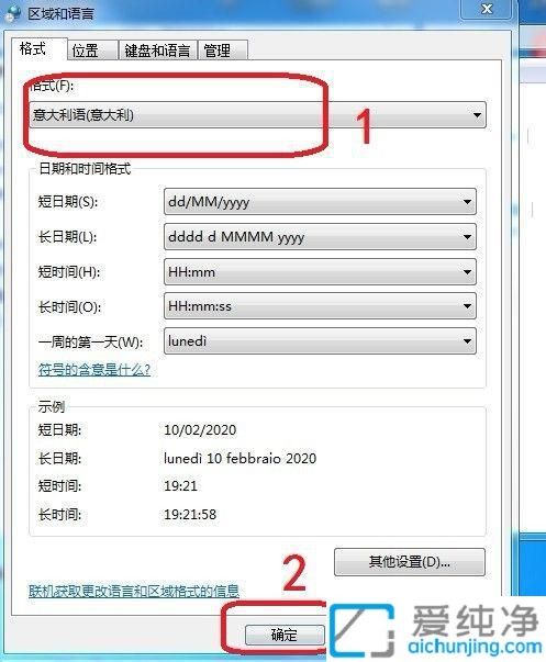 教你如何在Win7中更改系统语言的操作指南：提升使用体验