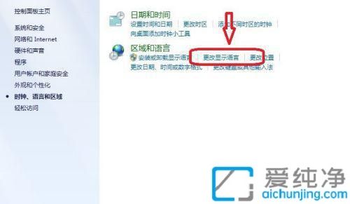 教你如何在Win7中更改系统语言的操作指南：提升使用体验