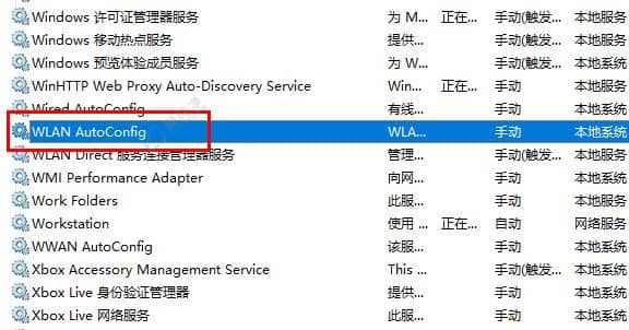 win10无线网服务怎么开启-win10怎么启动无线服务