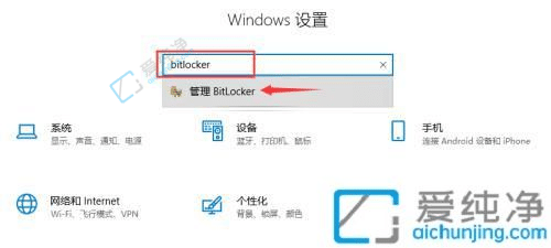 win10如何关闭bitlocker加密-win10系统bitlocker加密怎么解除