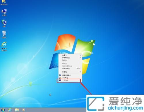 轻松更换Win7电脑壁纸的步骤详解：打造个性化桌面设置