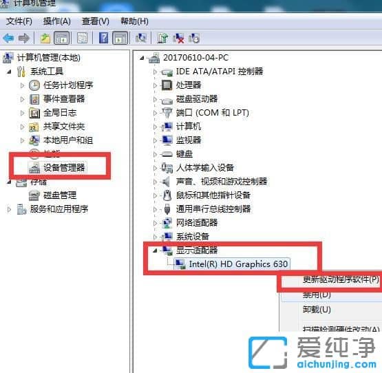 Win10台式电脑显示器出现横条纹