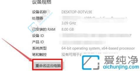 win10如何给计算机重新命名名字-Windows10如何修改电脑名称