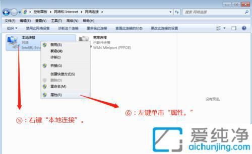 Win7系统中更改网络IP地址的方法：教你轻松切换IP提升网络连接