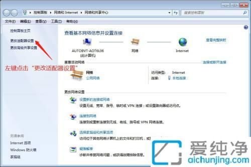 Win7系统中更改网络IP地址的方法：教你轻松切换IP提升网络连接