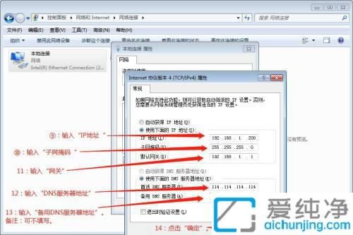 Win7系统中更改网络IP地址的方法：教你轻松切换IP提升网络连接