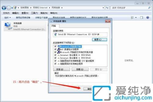 Win7系统中更改网络IP地址的方法：教你轻松切换IP提升网络连接