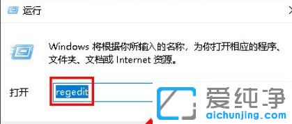 Win10系统WPS加载失败怎么办