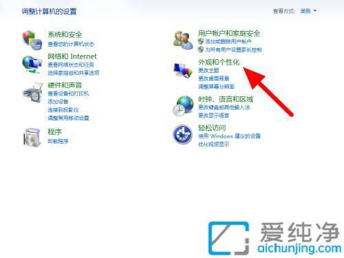 win7系统怎么调字体大小_win7字体大小自定义设置